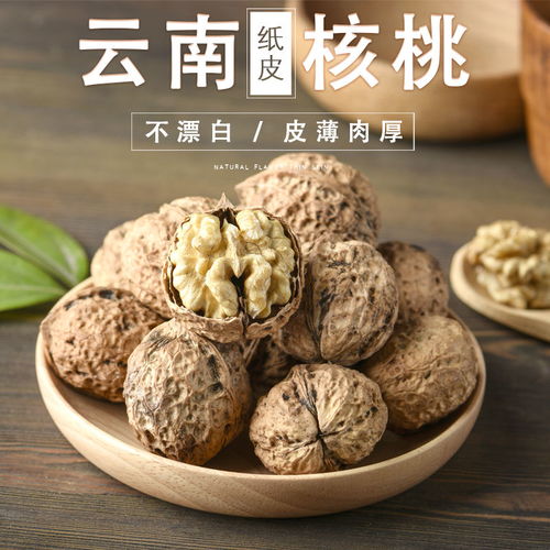 5斤云南纸皮核桃 薄皮新货，野生丑核桃的源头直供与美味探索